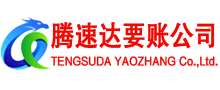 鲤城讨债公司